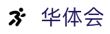 华体会(hth)官网 - 中文全站入口